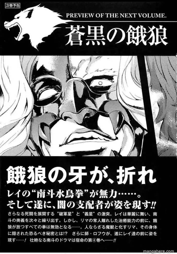 Soukoku no Garou - Hokuto no Ken Rei Gaiden Chapter 27 21